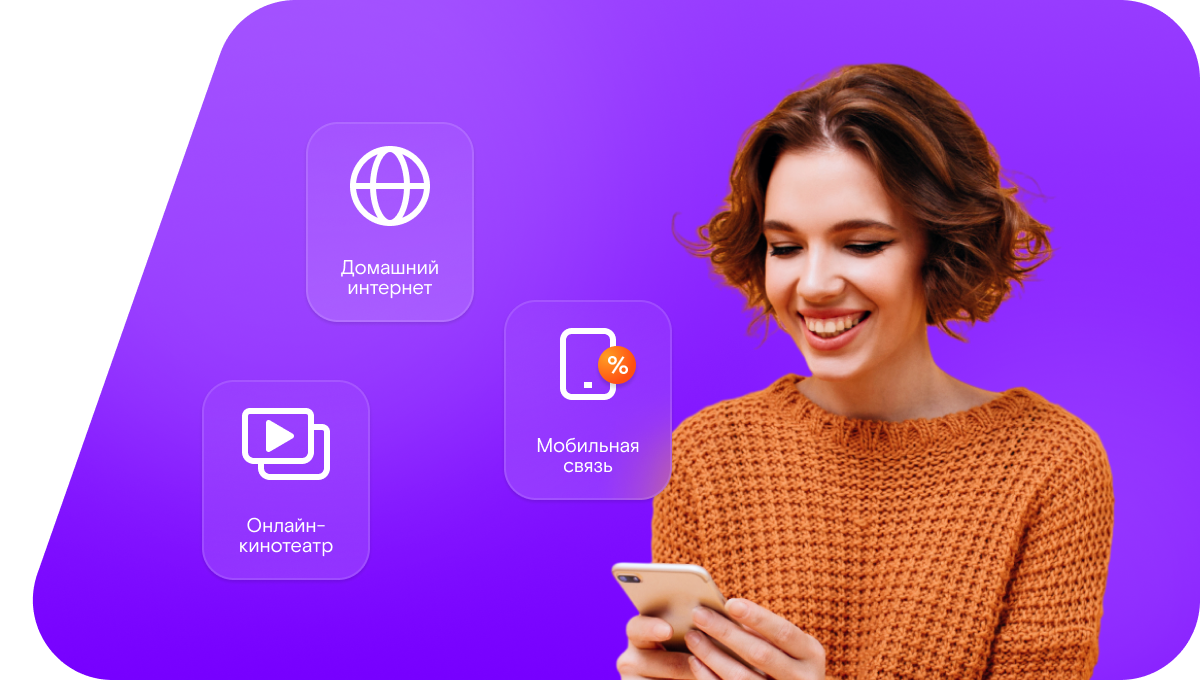 Промо-тарифы Ростелеком в&nbsp;село Порожнее (Алтайский край)